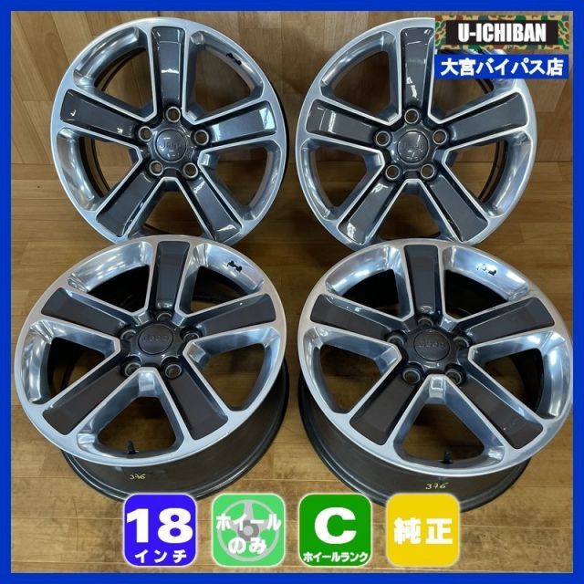 Jeep ラングラー 純正冬用ホイール 4本セット 美品 札幌 引き取り可 Jeep ラングラー 純正冬用ホイール 4本セット 美品 札幌 引き取り可