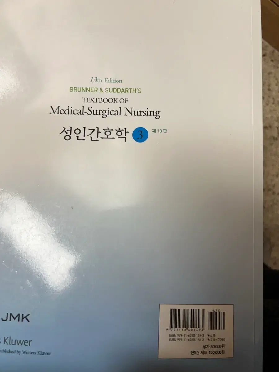 成人看護学 13冊セット 眼 成人看護学 13 - メルカリ