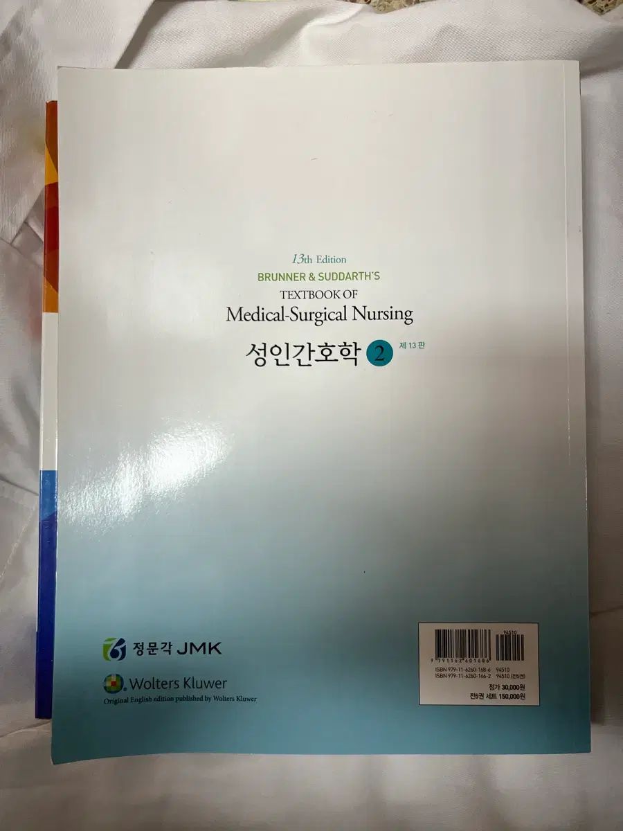 成人看護学 13冊セット 眼 第15版 | 書籍詳細 | 書籍 | 医学書院