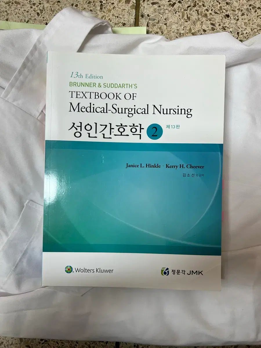成人看護学 13冊セット 眼 第13版 | 書籍詳細 | 書籍 | 医学書院