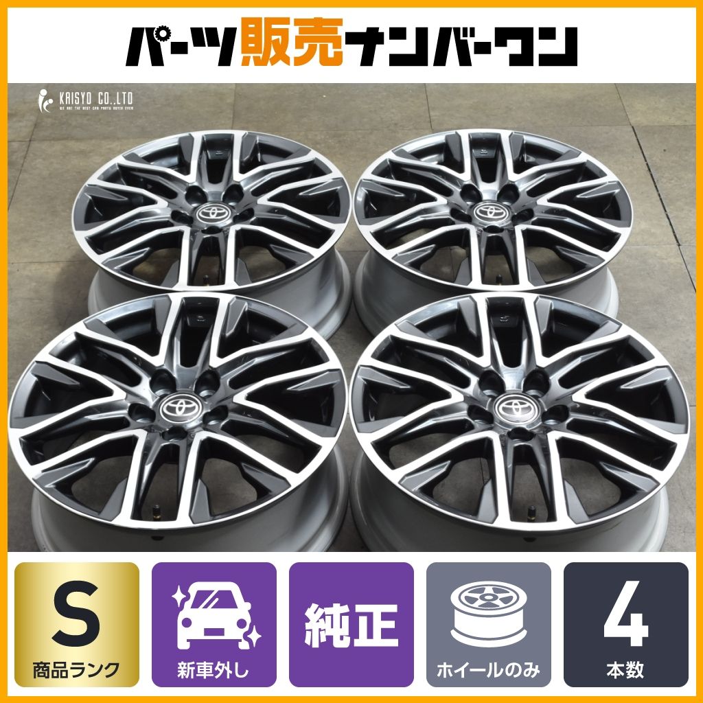 新車外し品 トヨタ カローラクロス 後期 18 in 7 J 40 PCD 114 3 4本セット 交換用 車検用 C HR ヤリスクロス ノア ヴォクシー