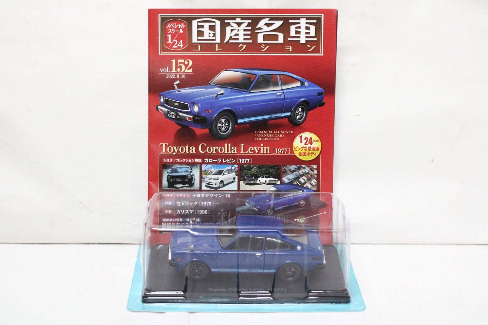アシェット 国産名車 トヨタ カローラ レビン 1977 1 24 vol 152 D J 015 byebye