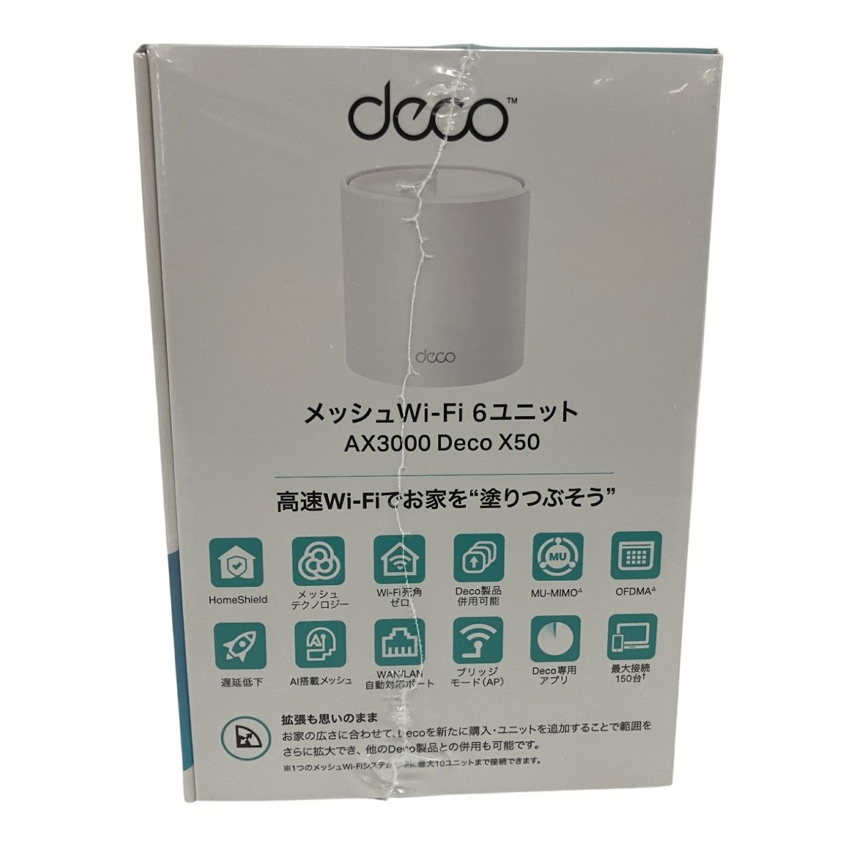 TP-Link Deco X 50 AX 3000 メッシュWi-Fi 6ユニット ルーター
