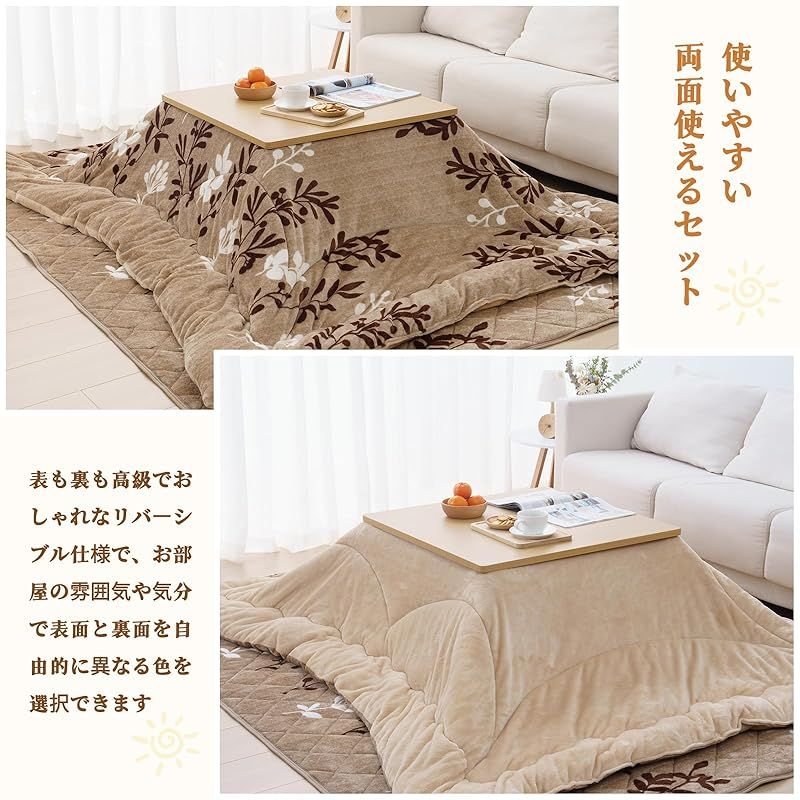 即納：Vamcheer こたつ布団 正方形 掛け敷きセット 約190x190cm