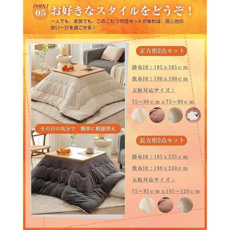 即納：VK Living こたつ布団 長方形 掛け敷きセット【SUPER HOT