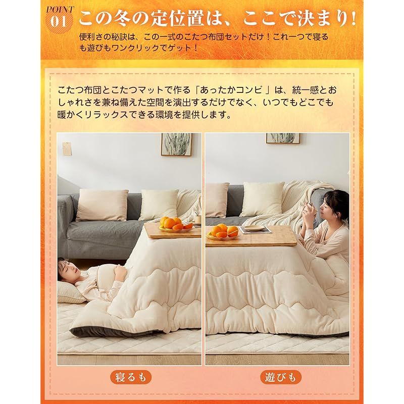 即納：VK Living こたつ布団 長方形 掛け敷きセット【SUPER HOT
