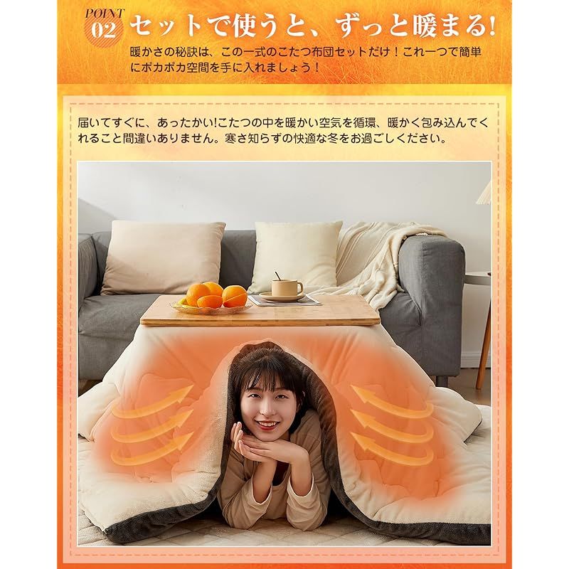 即納：VK Living こたつ布団 長方形 掛け敷きセット【SUPER HOT