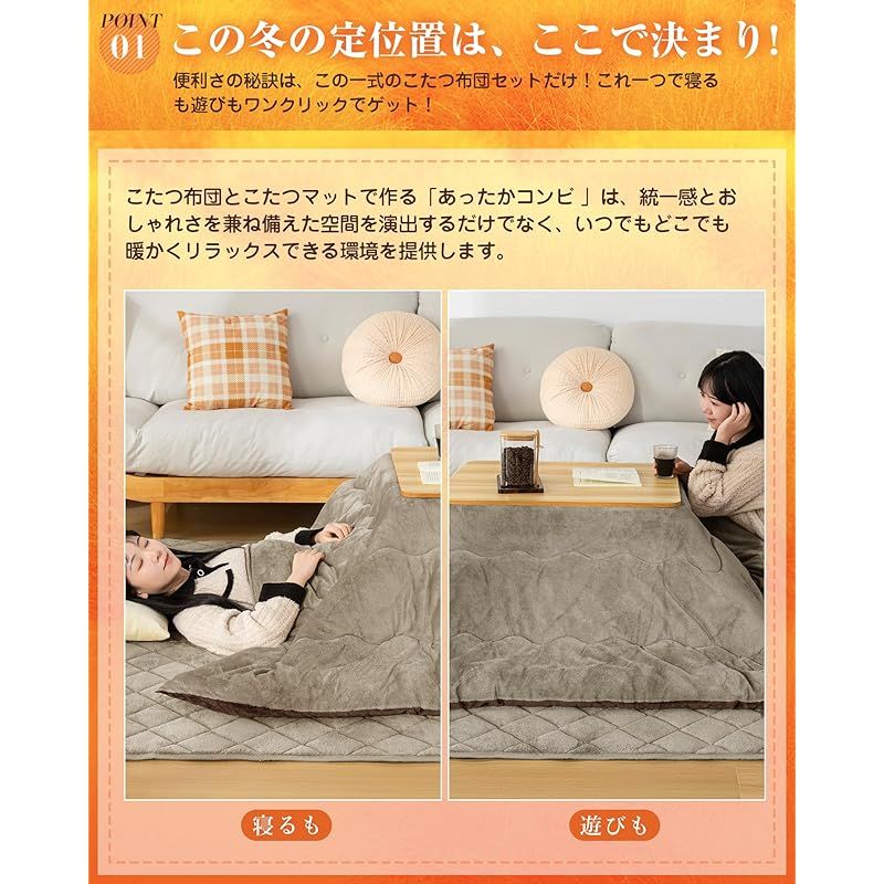 即納:VK Living こたつ布団 長方形 掛け敷きセット【SUPER HOT 即納:VK Living こたつ布団 長方形 掛け敷きセット【SUPER HOT