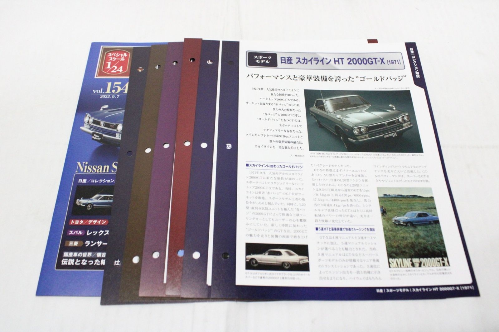 アシェット 国産名車 1 24 日産 スカイライン HT 2000 GT X 1971 vol 154 ミニカー ホビー D J 018 byebye その他 自動車 模型 プラモデル