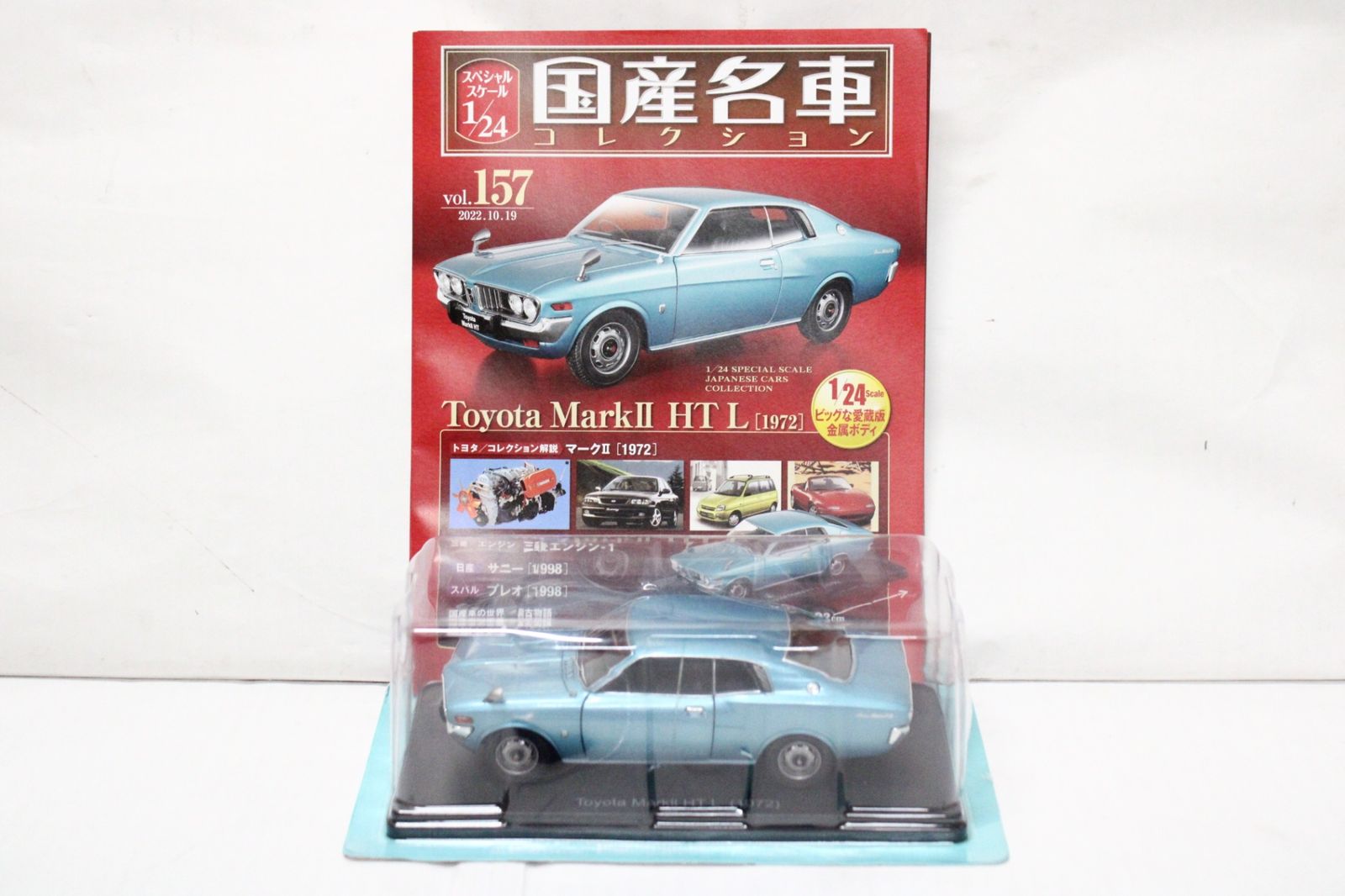 【新品未開封】国産名車コレクショントヨタ マークII HT 2600 楽天市場】アシェットジャパンコレクション 1/43 トヨタ コロナ マーク