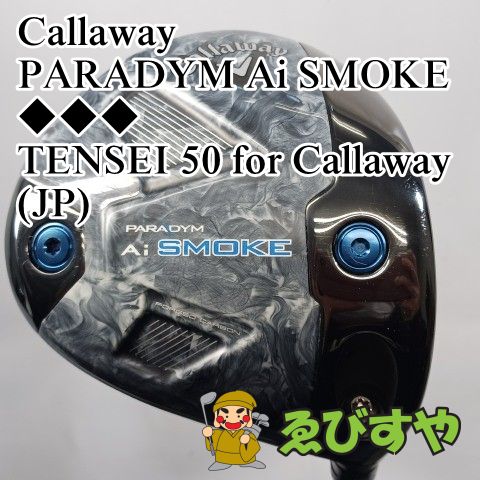 入間 ドライバー キャロウェイ Callaway PARADYM Ai SMOKE ◆◆◆ TENSEI 50 for JP R 9 1302