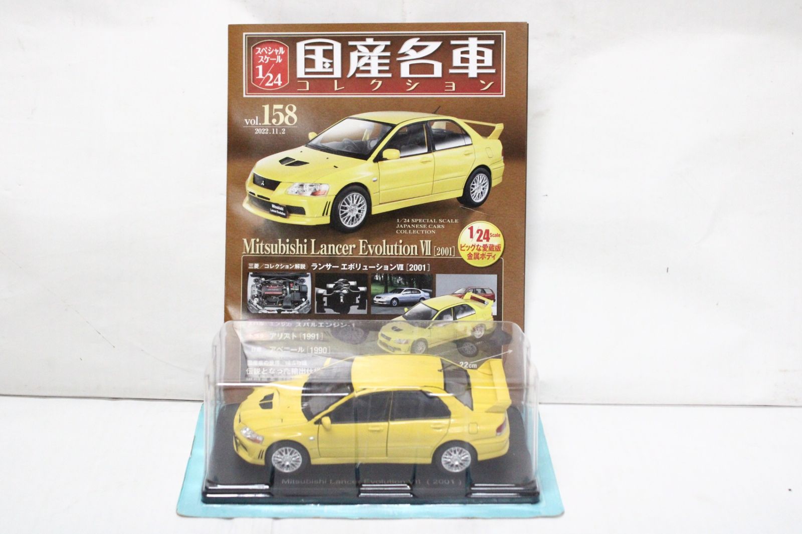 アシェット 国産名車コレクション 1|24 三菱 ランサー エボリューションVII 2001 Vol.158 ミニカー -D-J 013-byebye