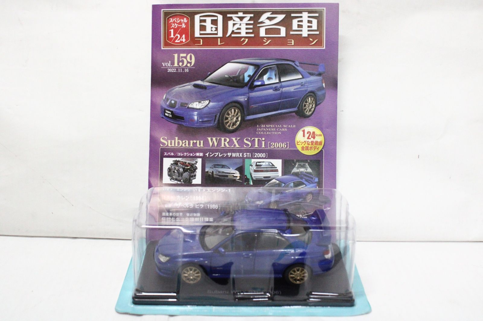 アシェット 国産名車コレクション1|24 スバル WRX STI 2006 vol.159 ミニカー ホビー -D-J 018-byebye