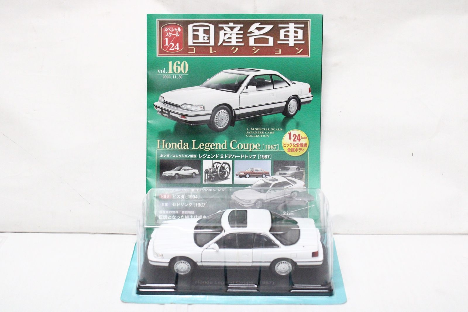未開封 アシェット 国産名車コレクション1/24 ホンダ レジェンドクーペ