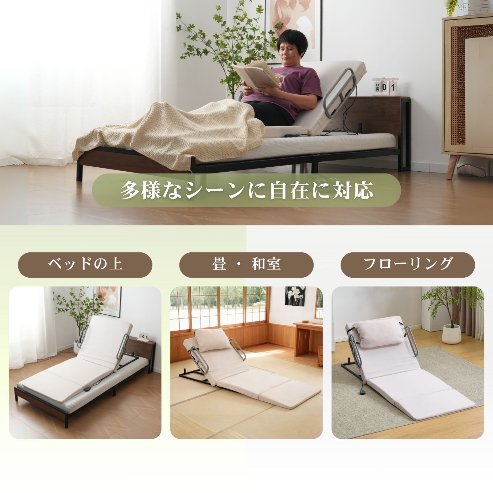 11月下入荷】電動介護マット リクライニングマット 介護用 介護ベッド