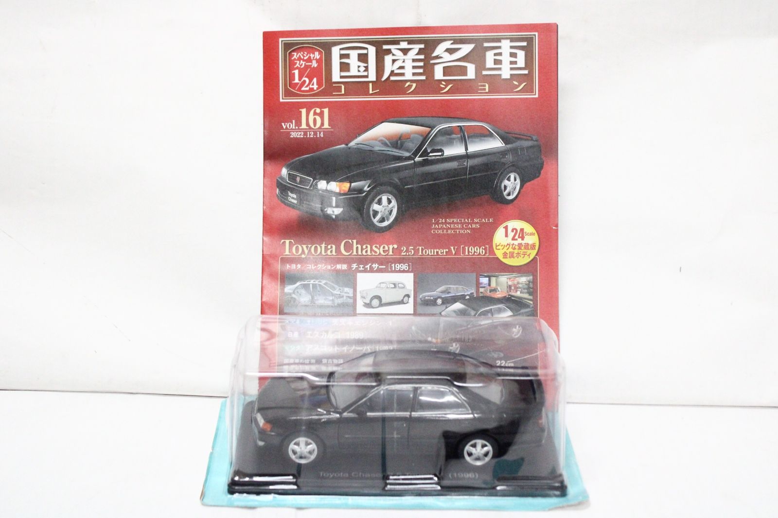 未開封 アシェット 国産名車コレクション1/24 トヨタ チェイサー 2.5