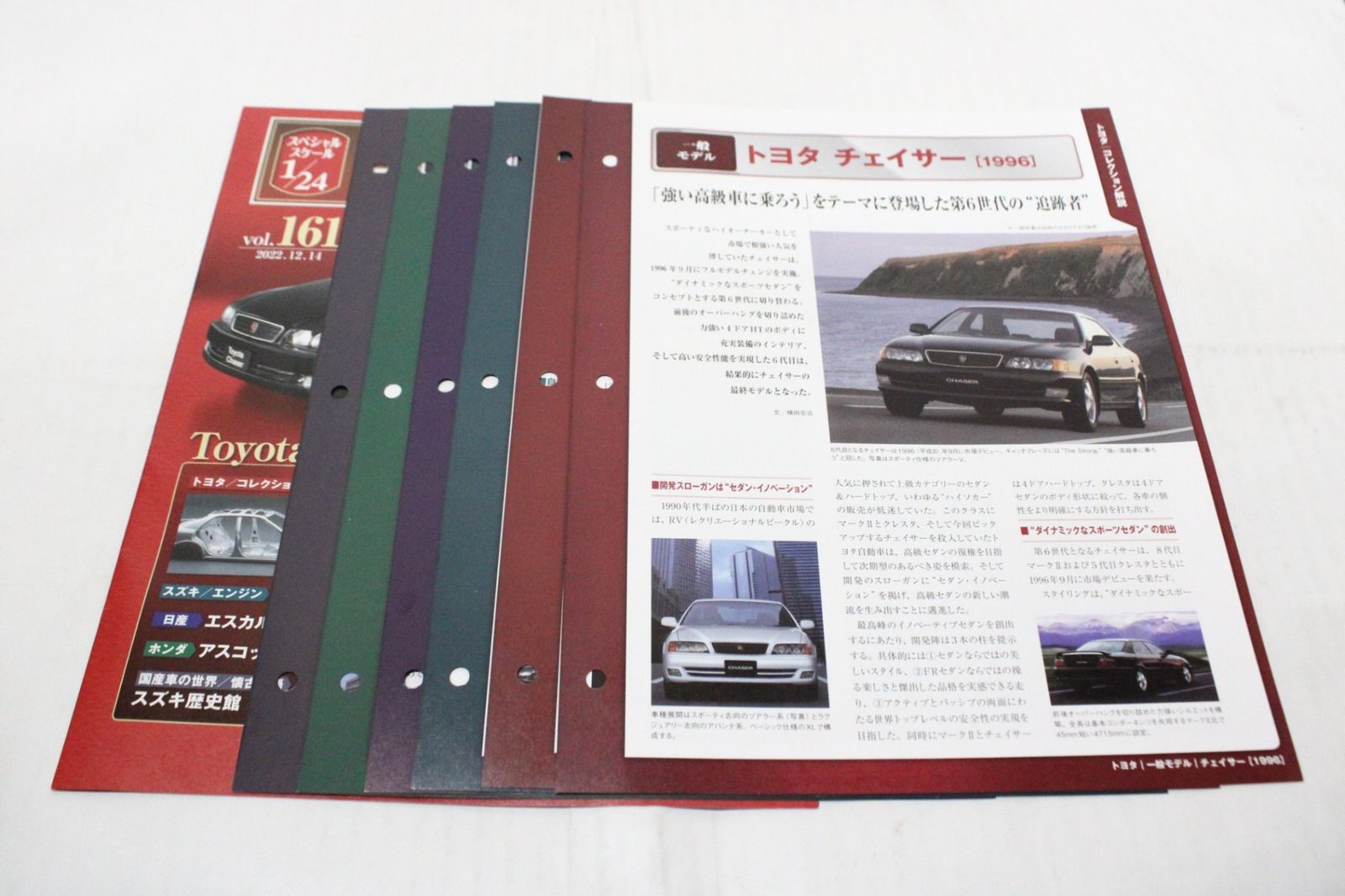 未開封 アシェット 国産名車コレクション1/24 トヨタ チェイサー 2.5