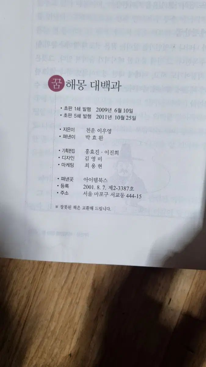 アイテムブックス