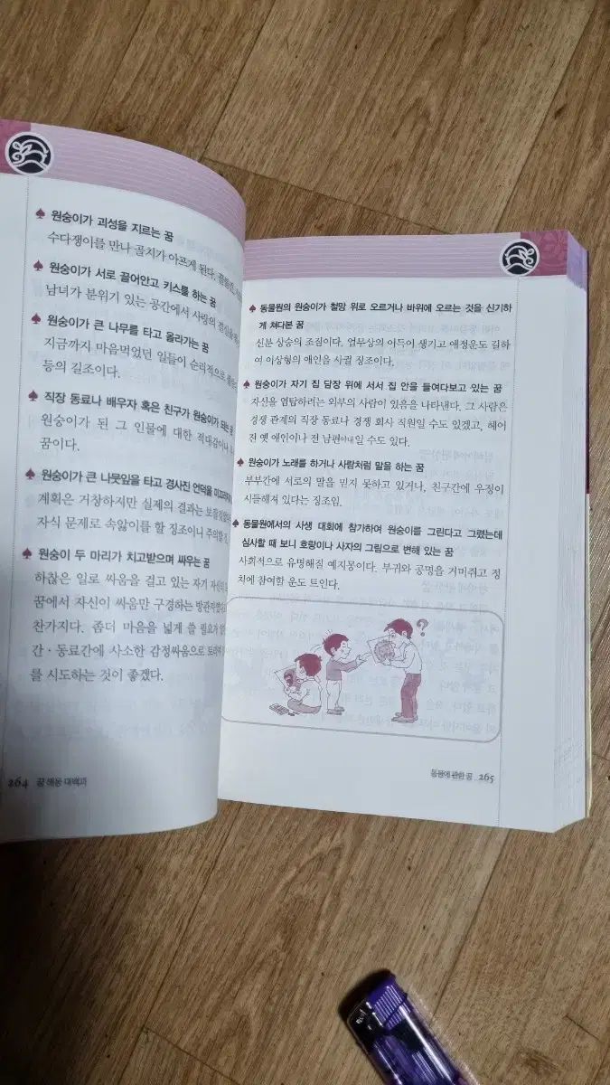 アイテムブックス