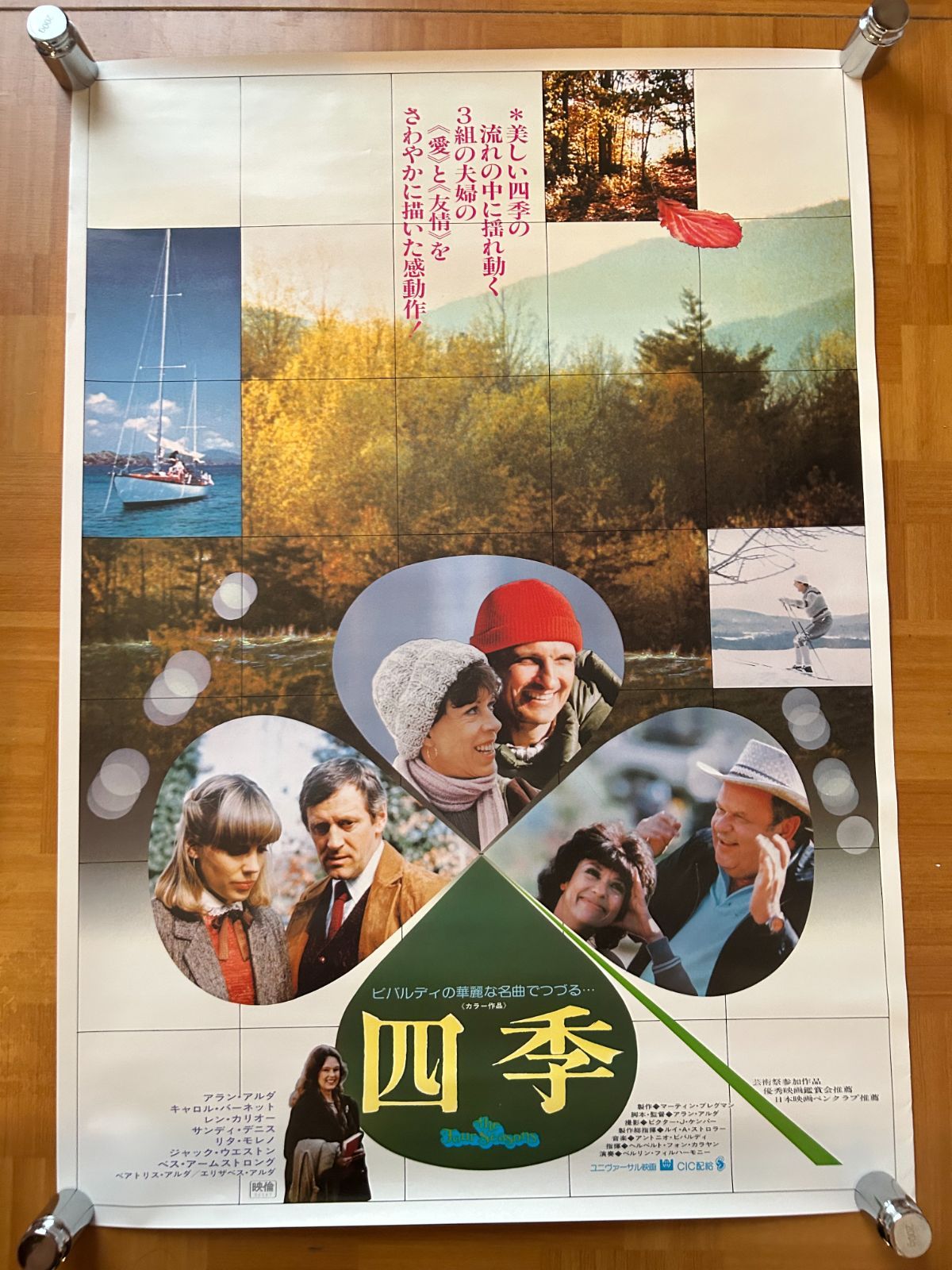 四季 The Four Seasons 1982年 劇場公開・プロモーション用ポスター B2