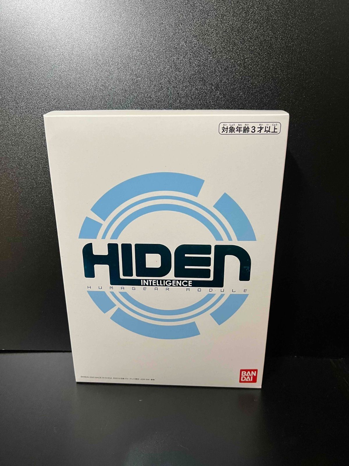  仮面ライダーゼロワン DXヒューマギアモジュール 仮面ライダー キャラクター玩具