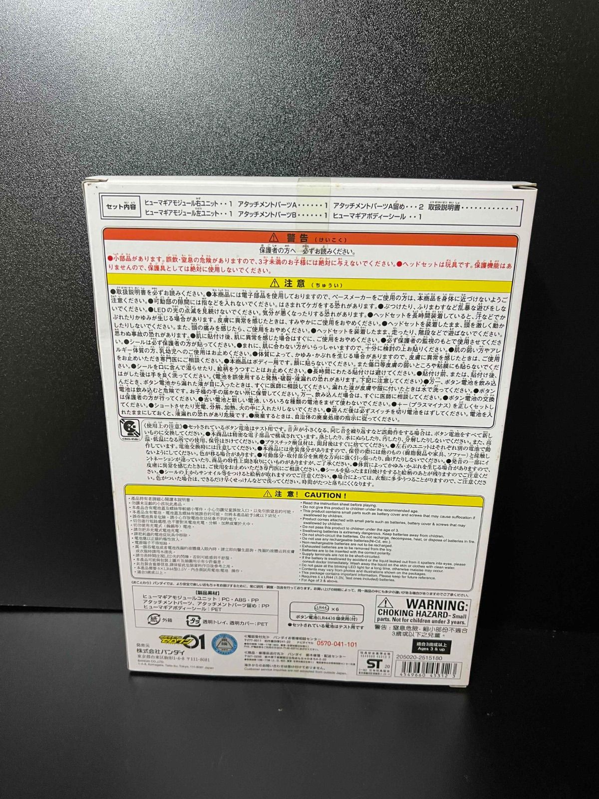 仮面ライダーゼロワン