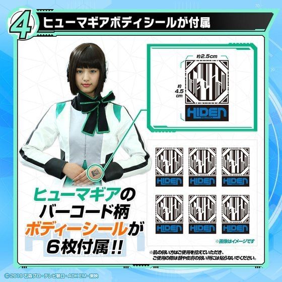 仮面ライダーゼロワン DXヒューマギアモジュール