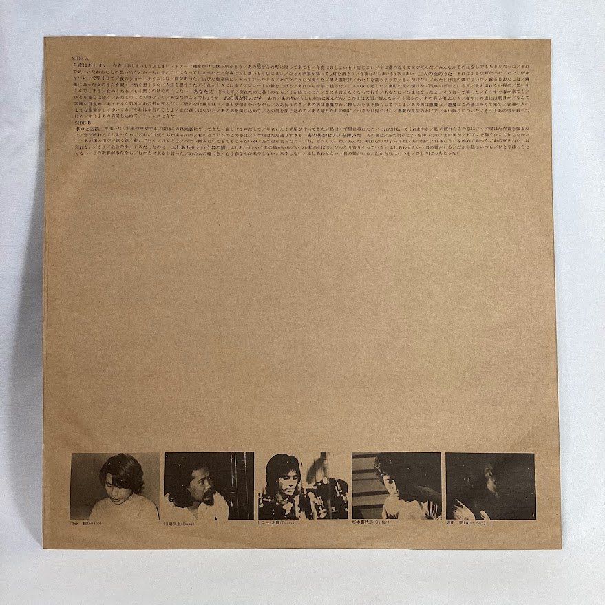 ♪LP 浅川マキ / ふと、或る夜、生き物みたいに歩いているので、演奏家