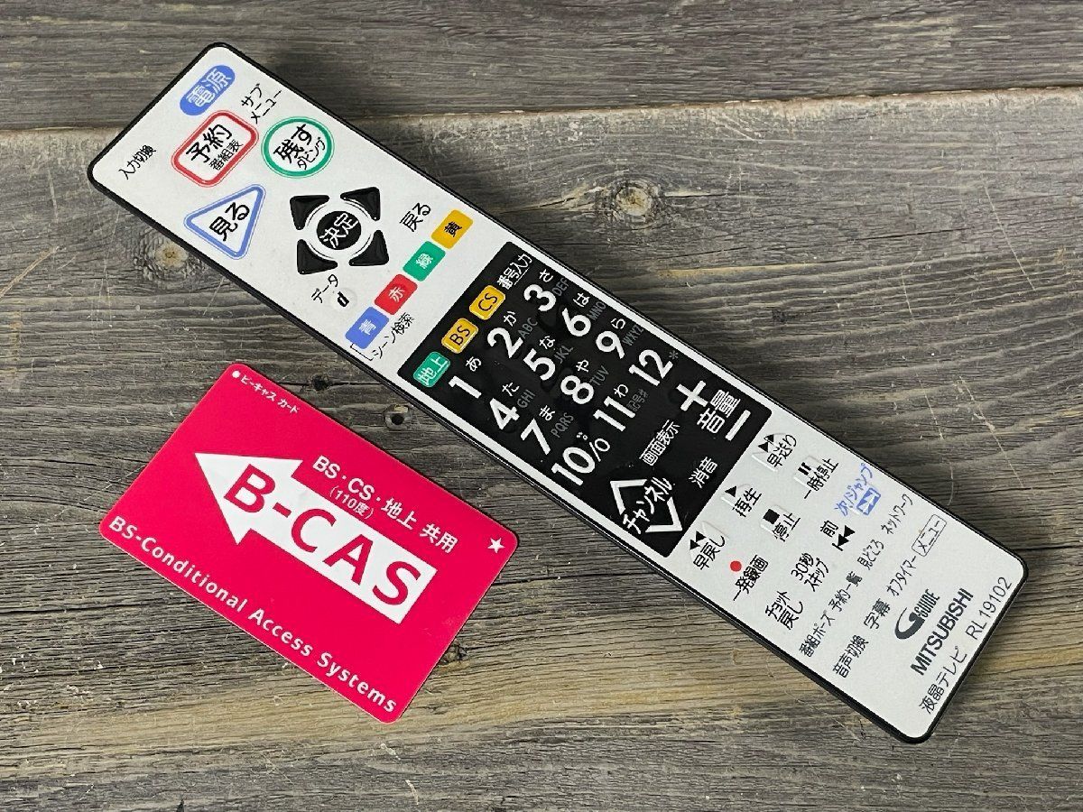 XD 33 三菱 BDレコーダー搭載 22 V型 液晶テレビ LCD 2011年製 神奈川県秦野市 A 1