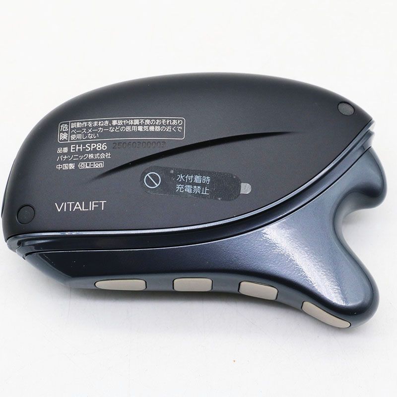 中古美品 Panasonic パナソニック リフトケア 美顔器 バイタリフト