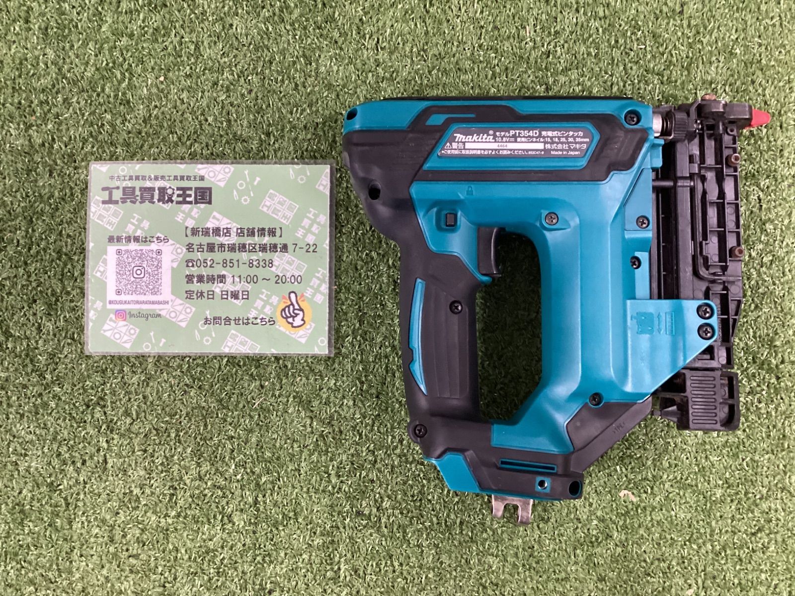 B makita 10.8 v充電式ピンタッカ PT 354 DZ 本体のみ