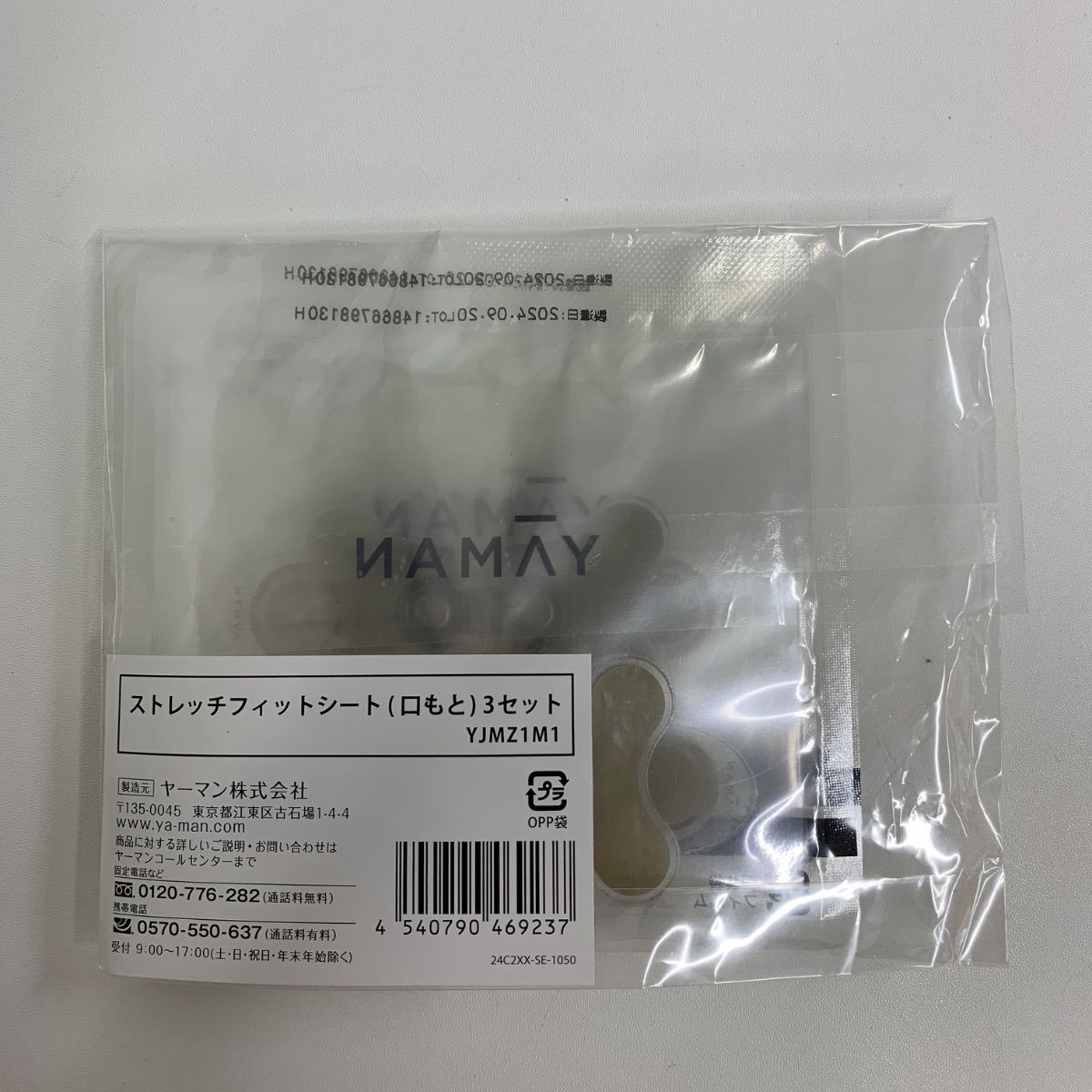 G1291 K YA-MAN ヤーマン ストレッチフィットシート 【目もと3セット