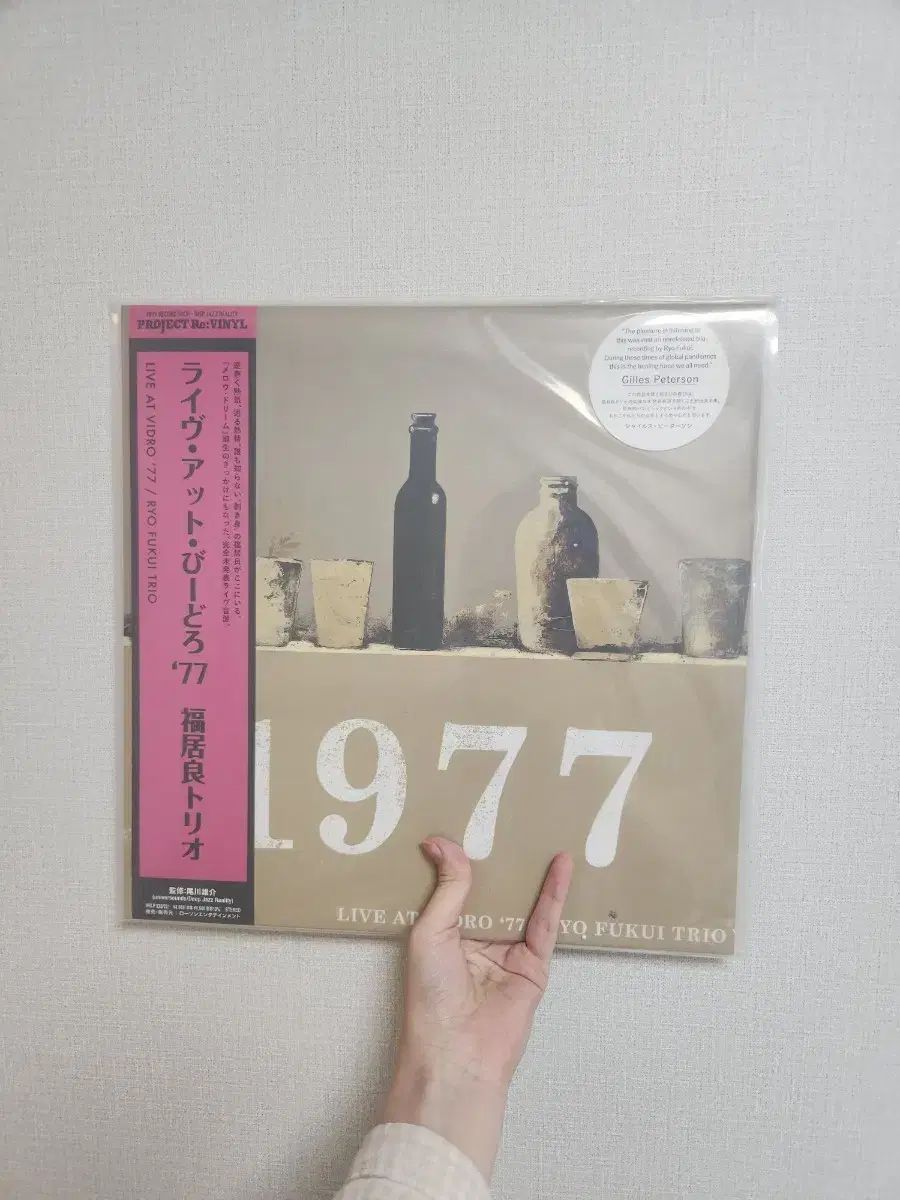 福井 りょう トリオ Live at Vidro 77 LP 版