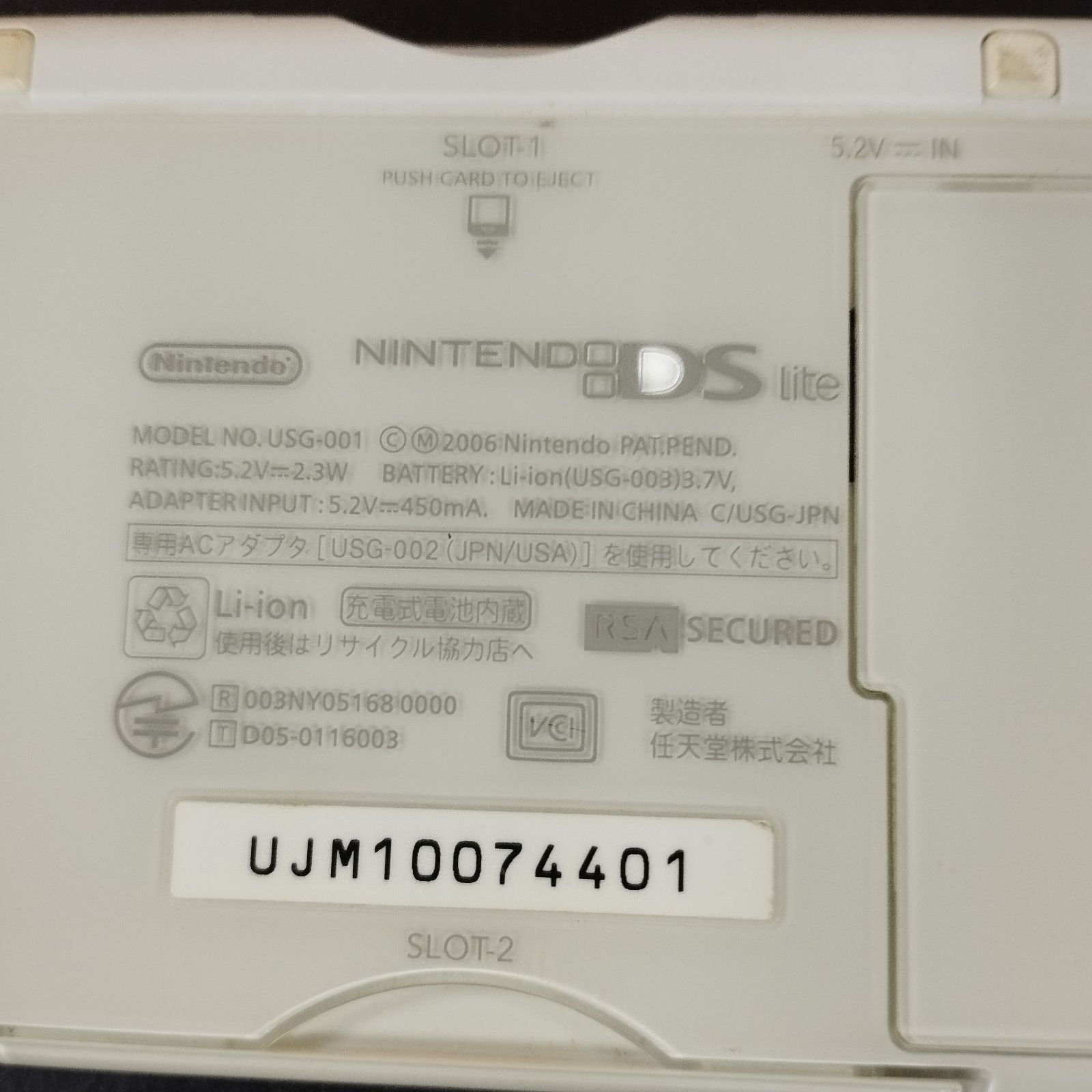 D13429】起動確認済 ニンテンドーDS Lite ホワイト 本体 ACアダプター