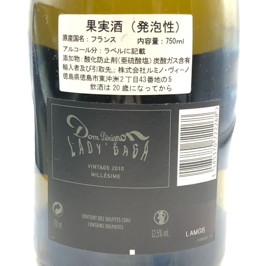 ドンペリニヨン 白 2010 レディーガガ エディション 750ml【Y0