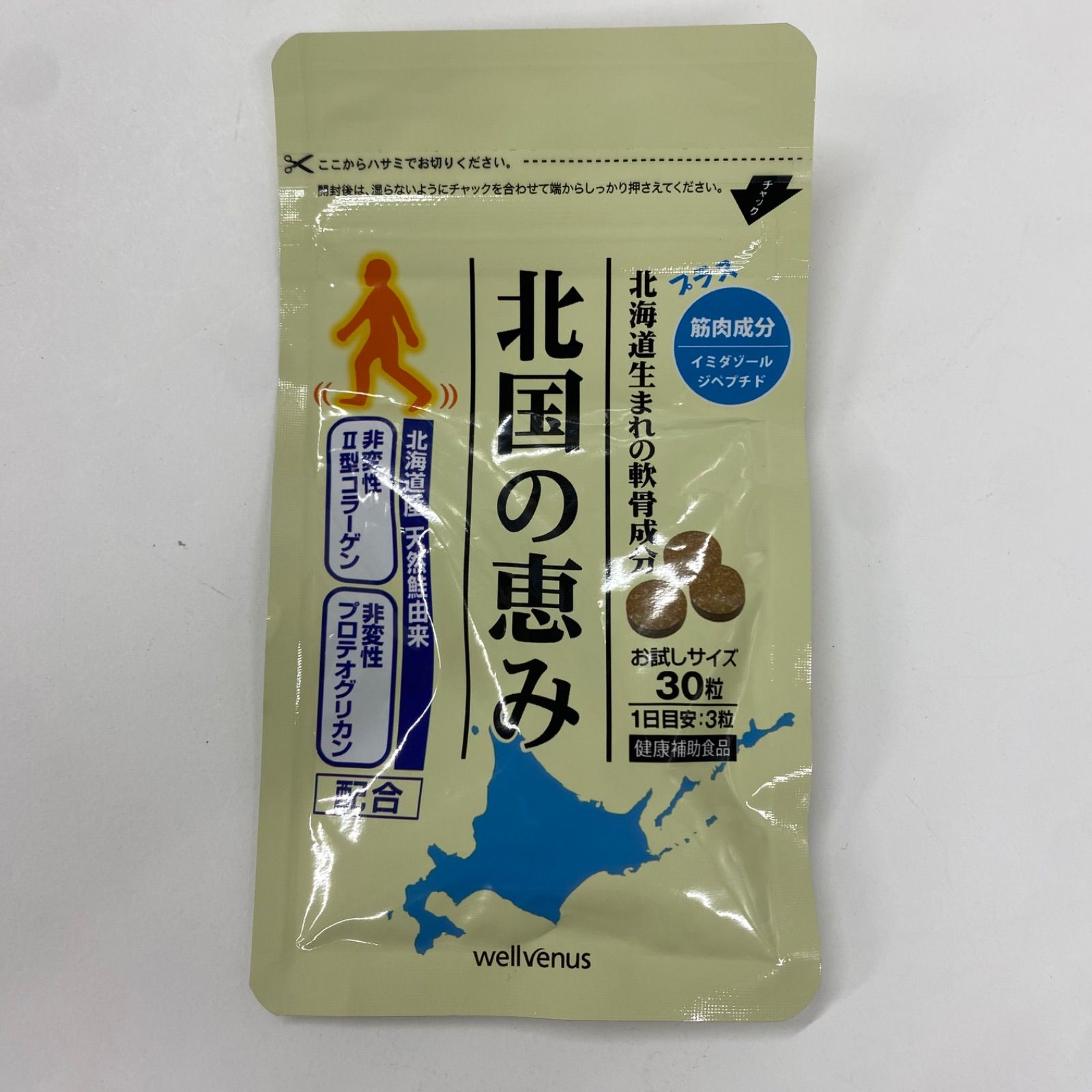 A8020 ウェルヴィーナス 北国の恵み 30粒、野口医学研究所
