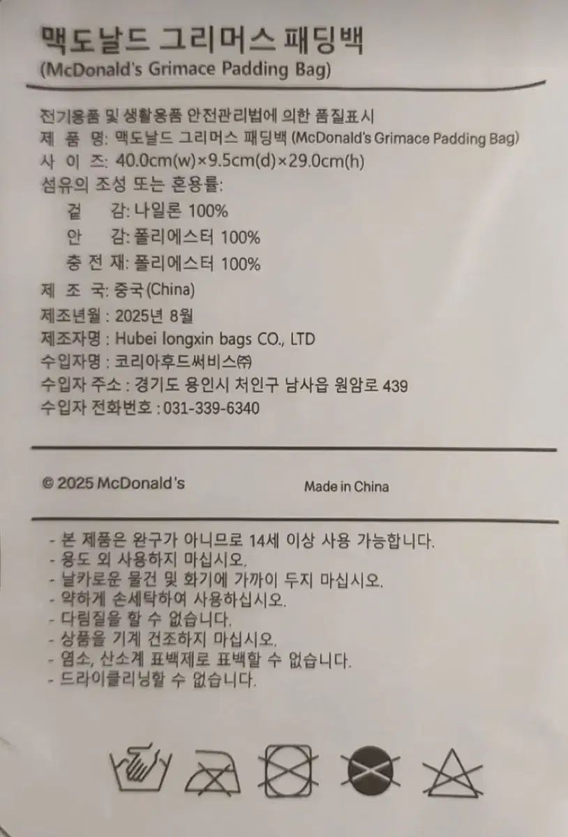  モデル マクドナルド リグマー バッグ その他 バッグ