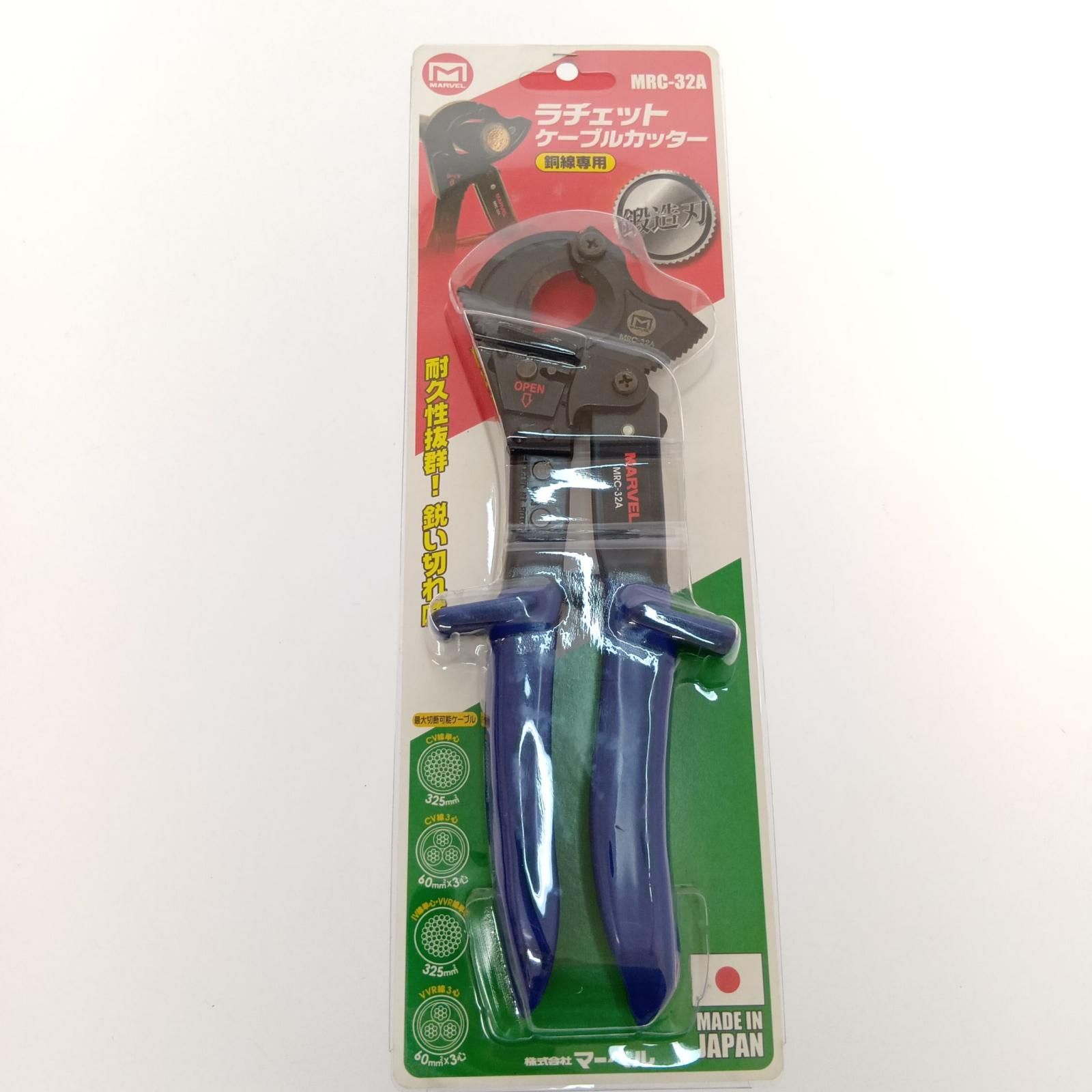 マーベル MARVEL ラチェットケーブルカッター 銅線 MRC-32 A