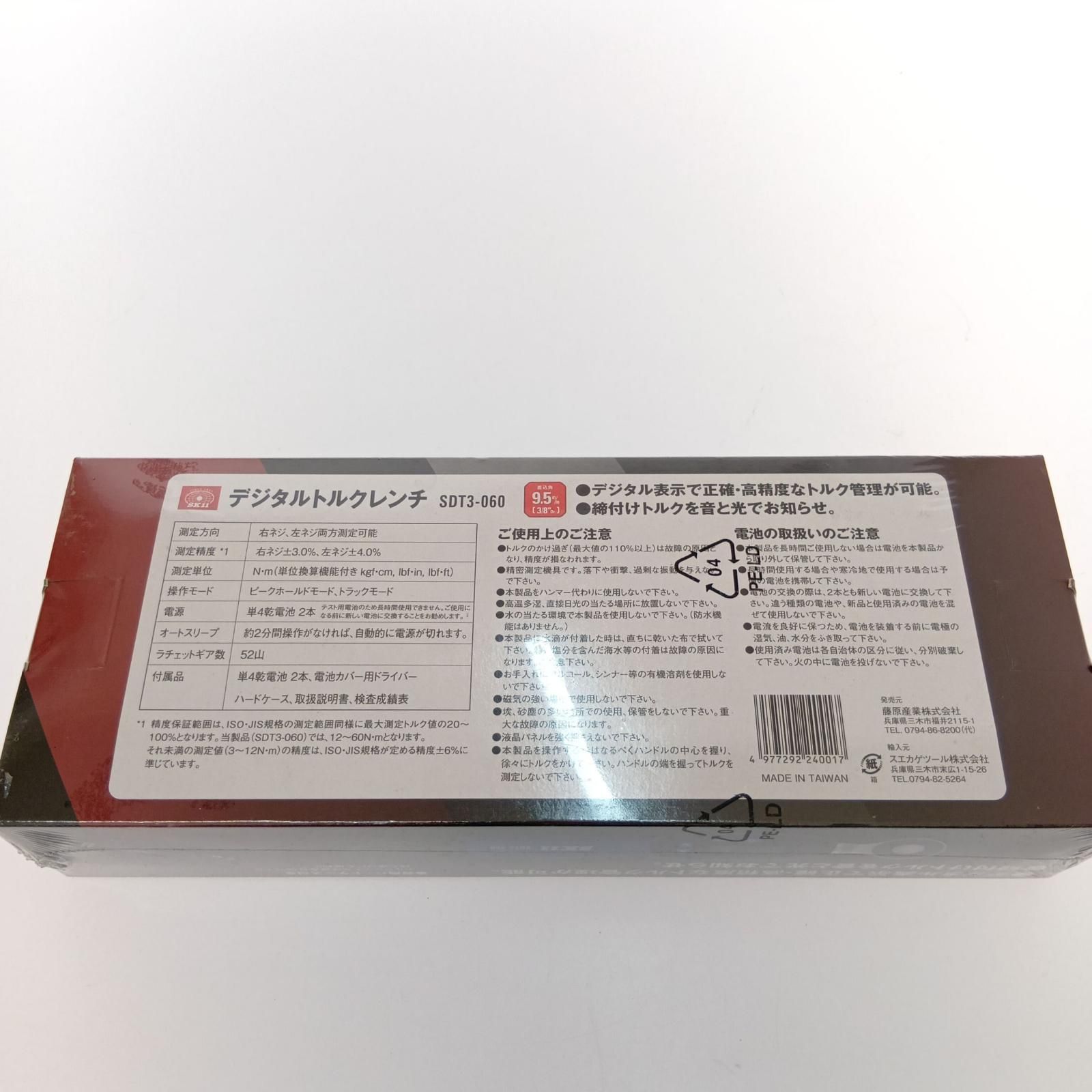 藤原産業 SK 11 デジタルトルクレンチ SDT 3-060