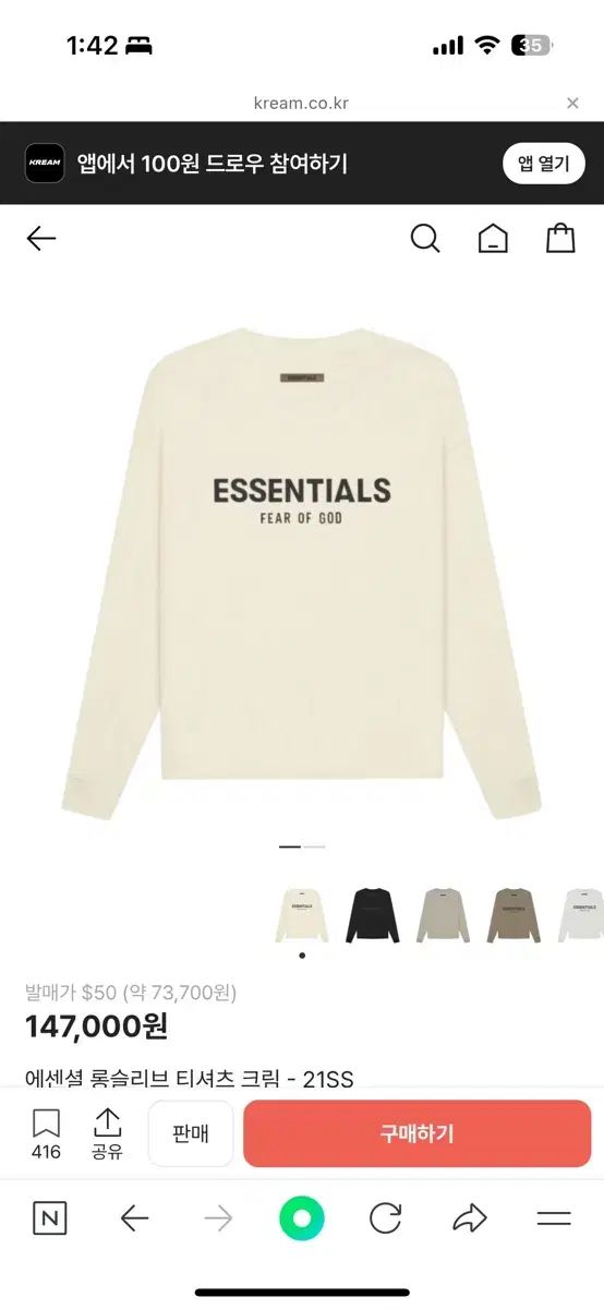 Fear of god ESSENTIALS エッセンシャルズ ロングスリーブ クリーム s