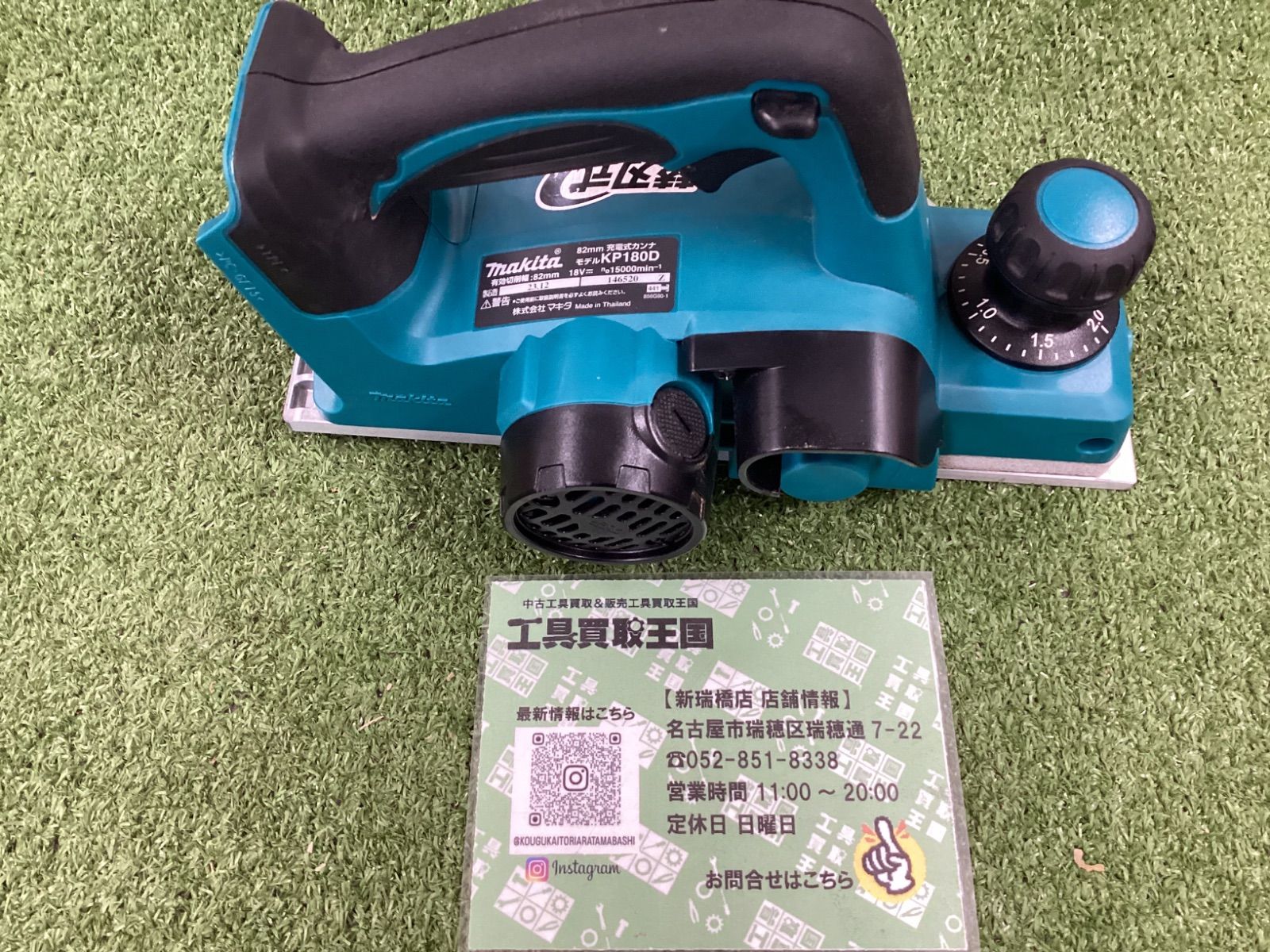 B マキタ 充電式カンナ 本体のみ 18 V 82 mm KP 180 DZ