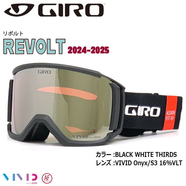 スキー スノーボード ゴーグル GIRO ジロ リボルト REVOLT AF BLACK
