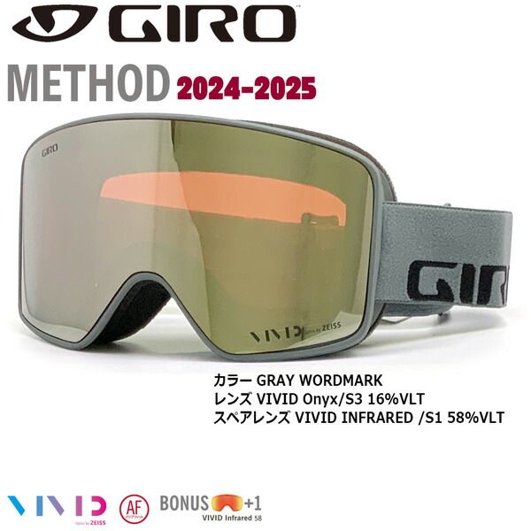 ジロー メソッド グレイウッドマーク GIRO METHOD AF GRAY WORDMARK VIVID ONYX INFRARED ゴーグル スキー スノーボード