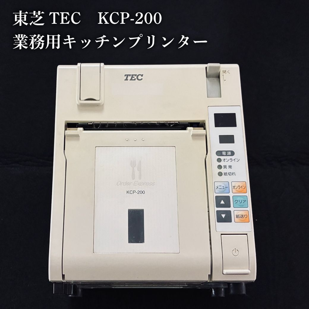 TEC キッチンプリンター KCP-200 中古 厨房プリンター 東芝テック 