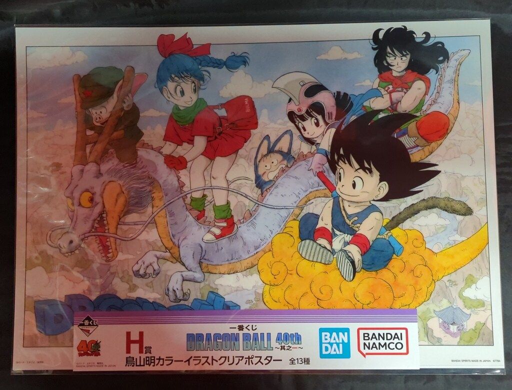 BANDAI SPIRITS 一番くじ DRAGON BALL 40th 其之一 H賞 神龍と少年編
