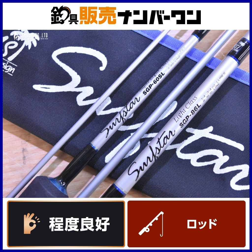 パームス サーフスター SGP-60SL SGP-86L 2本セット PALMS Surf Star