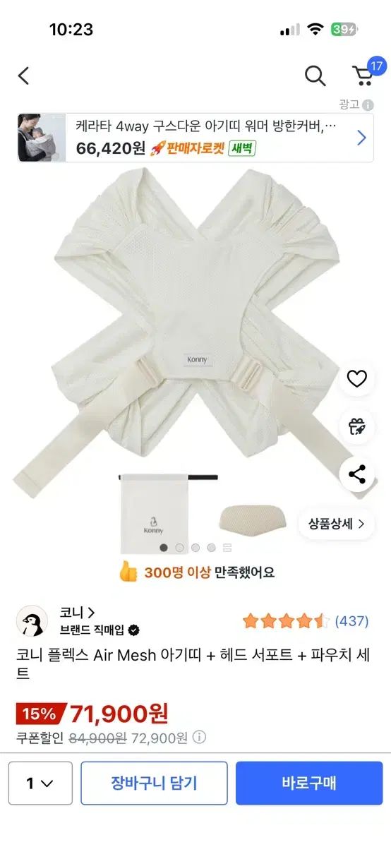 陳腐な スリング メッシュ 新生児 ベビーキャリア してみて