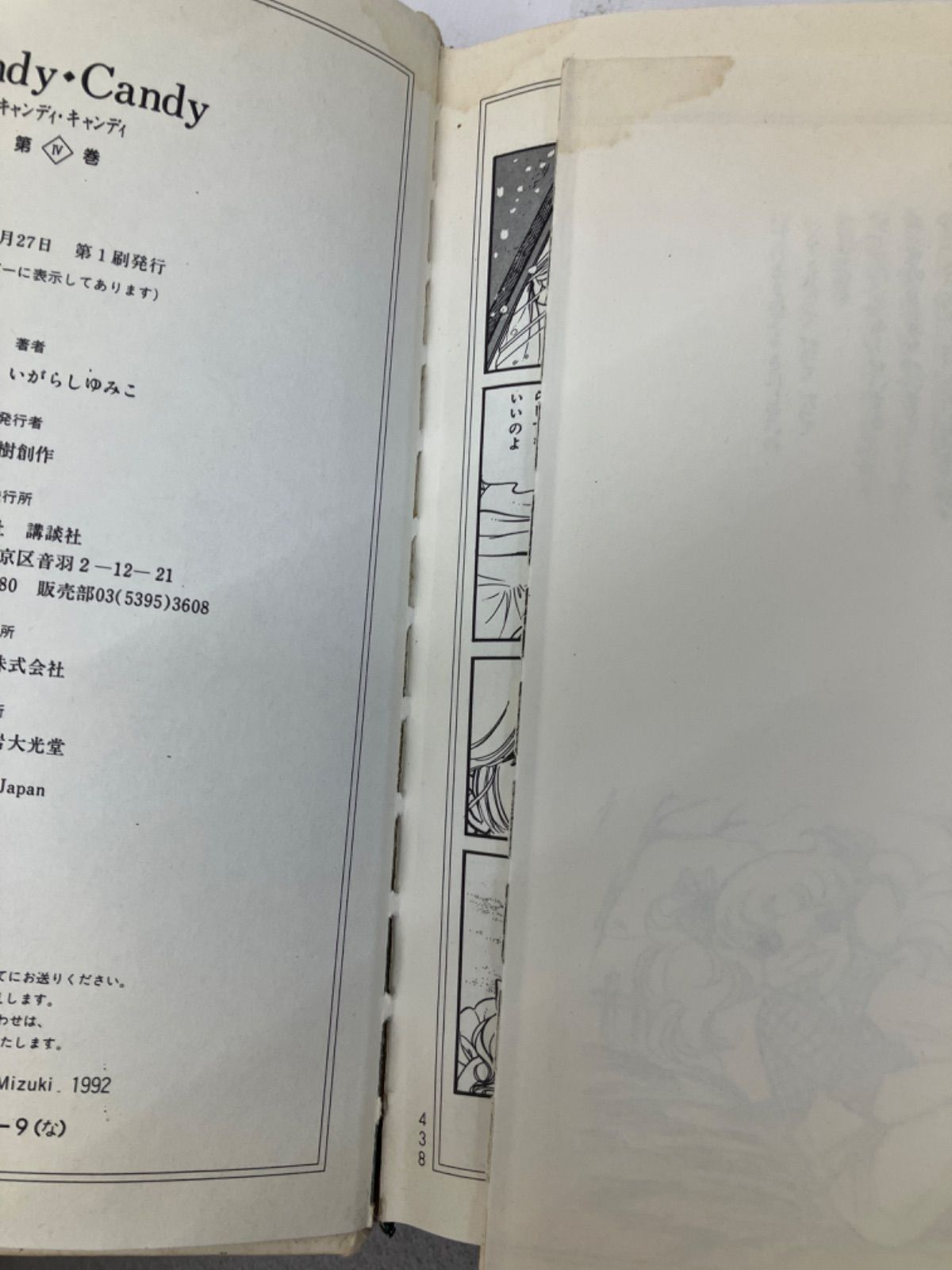 キャンディ・キャンディ 特装版 全5巻 PAQ027 f003 - メルカリ