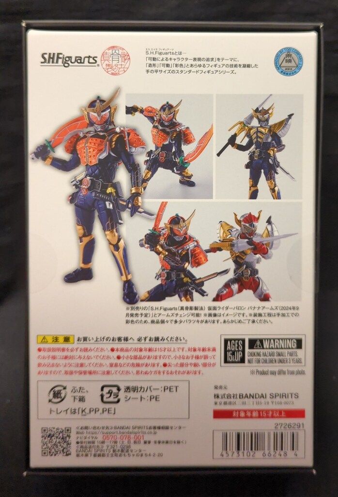 BANDAI SPIRITS S.H.Figuarts 真骨彫製法 仮面ライダー鎧武 オレンジアームズ