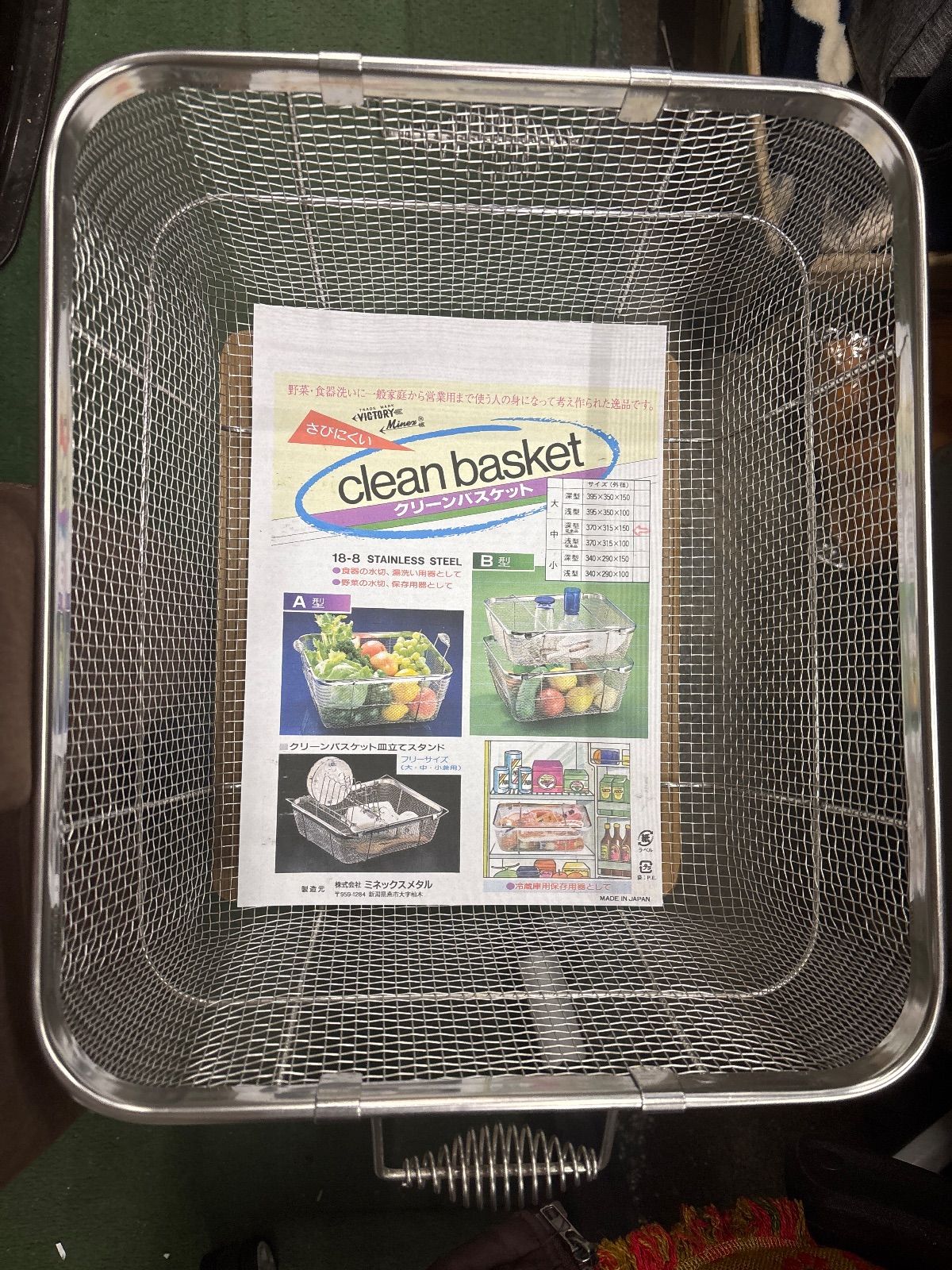 18 8 クリーンバスケットＡ型深型 中